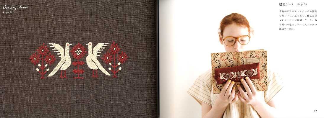 Two Color Embroidery and Goods by Yumiko Higuchi - Japanese Craft Book