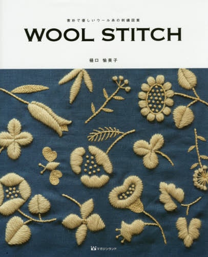 Wool Stitch by Yumiko Higuchi - Japanese Craft Book