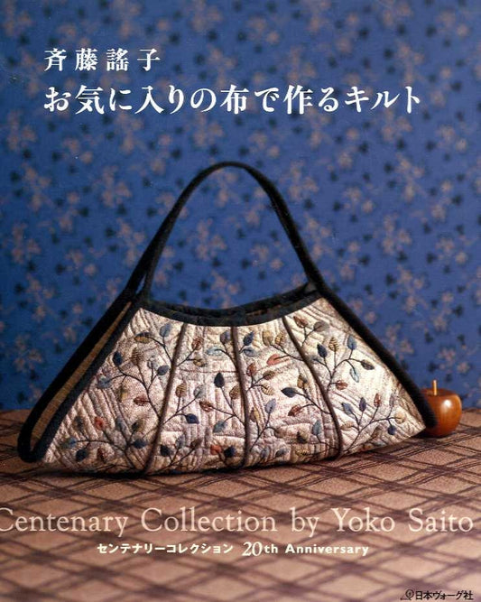 Centenary Patchwork Collection by Yoko Saito - Japanese Craft Book MM