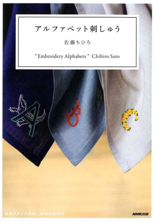 Embroidery Alphabets by Chihiro Sato - Japanese Craft Book