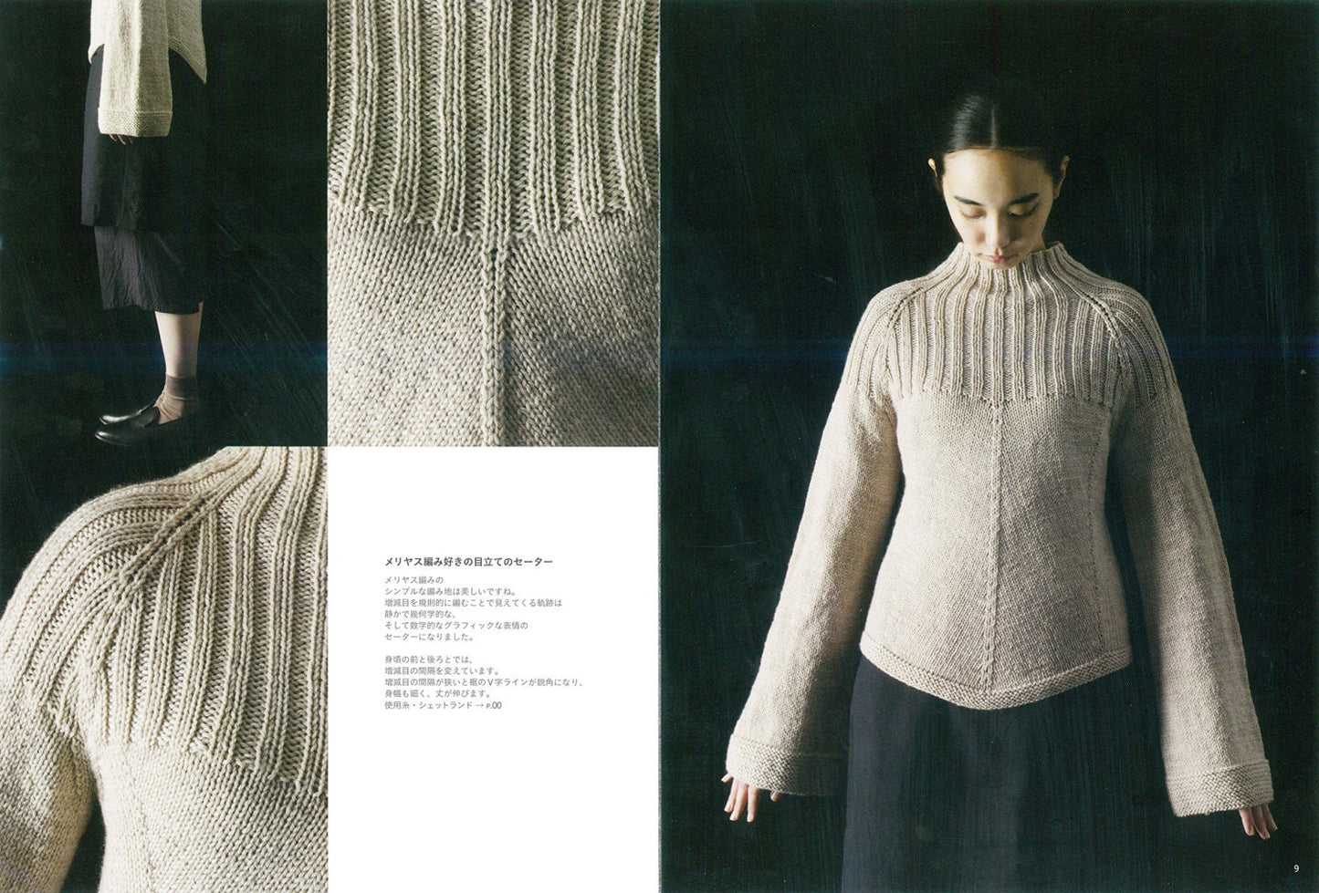 Fun Knit Items by Saichika - Japanese Craft Book MM