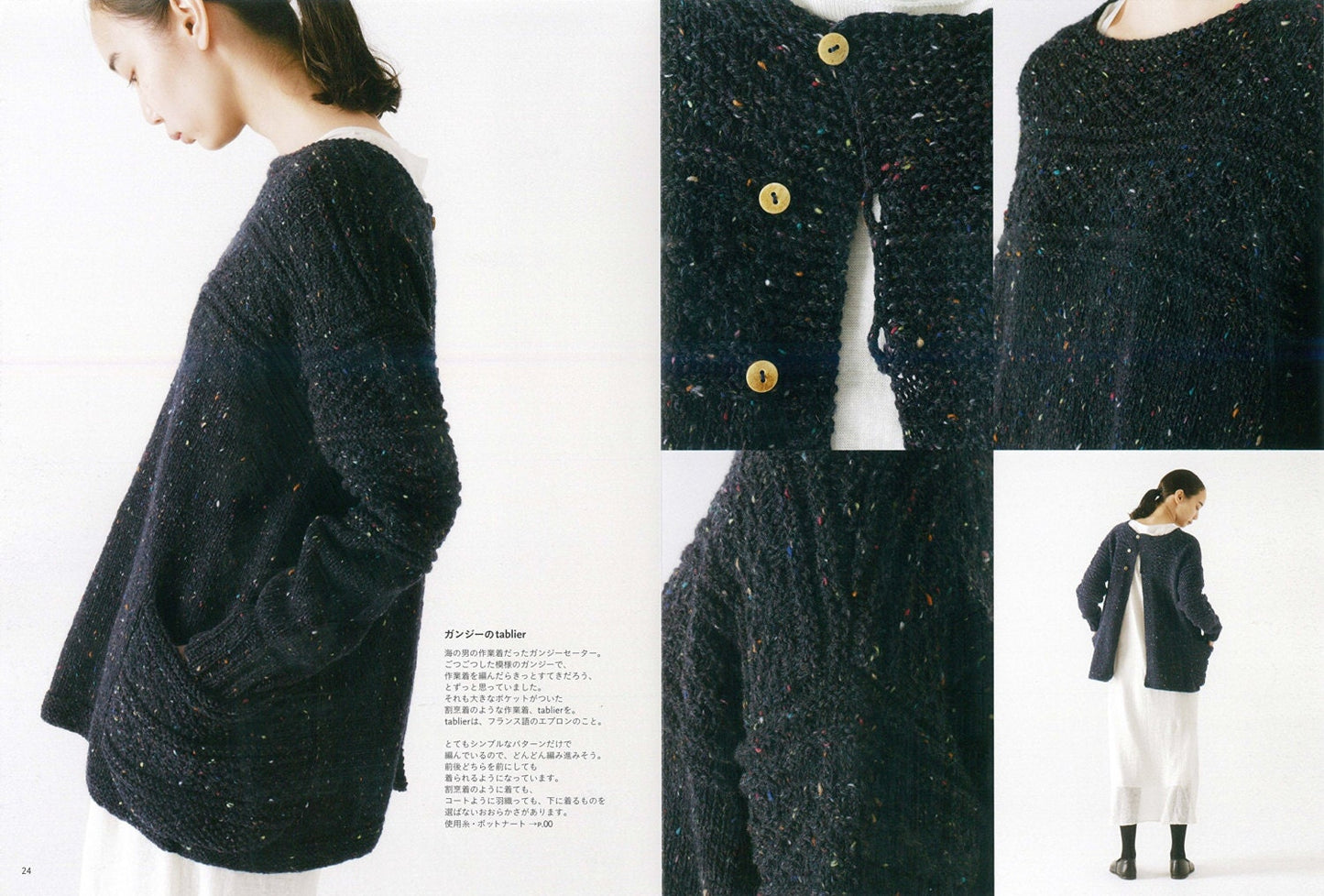 Fun Knit Items by Saichika - Japanese Craft Book MM