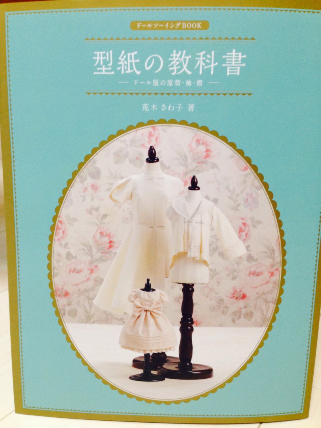 Doll Sewing Book - Japanese Craft Book