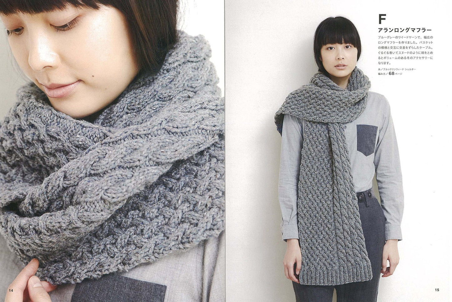 Kazekobo's Aran and Gansey Knit Clothes - Japanese Craft Book