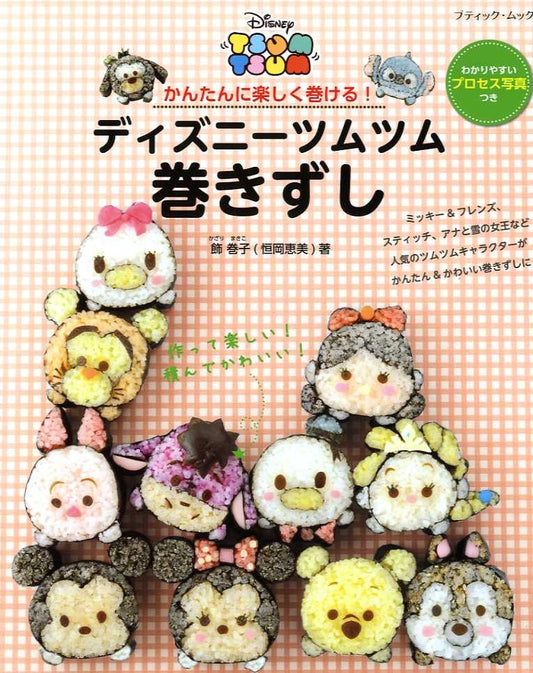 DISNEY Tsum Tsum Sushi Rolls - Japanese Craft Cooking Book