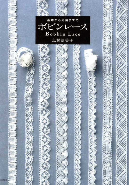 Bobbin Lace - Japanese Craft Book MM