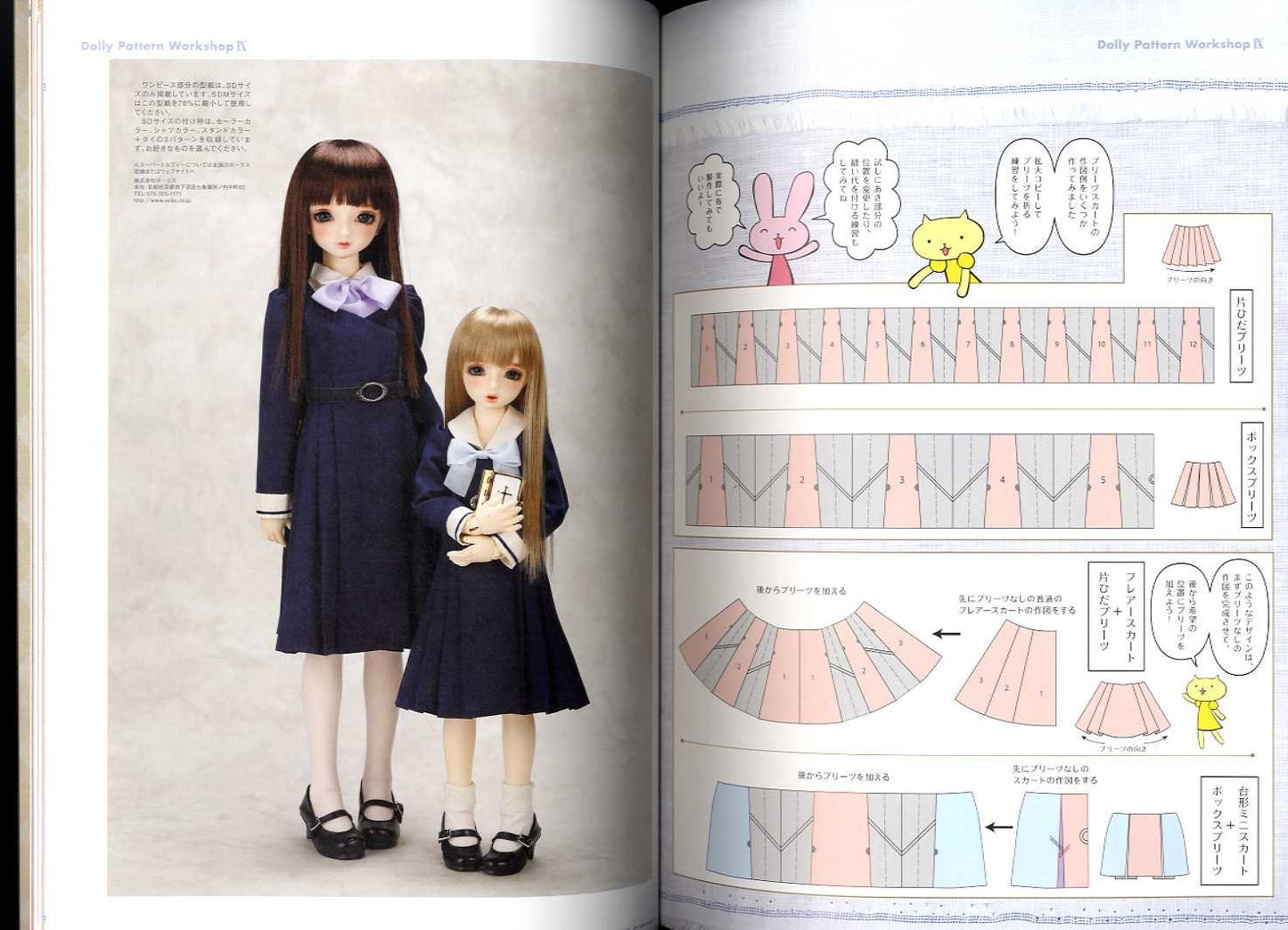 Dollybird Vol 23 - Japanese Craft Book