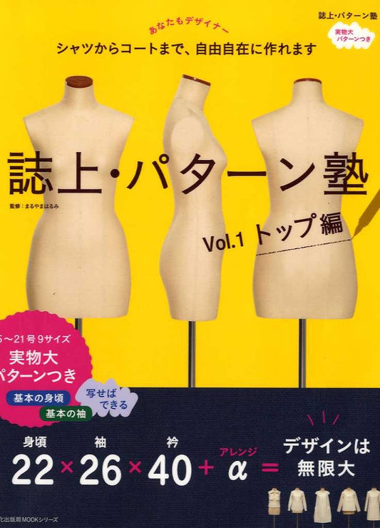 Bunka Fashion School Tops Pattern Lesson - Japanese Craft Pattern Book