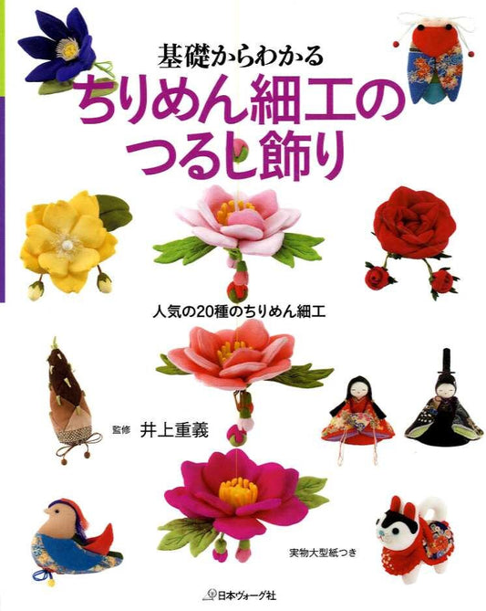 Traditional Japanese Chirimen Mobile Decorations - Japanese Craft Book